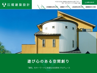 ランキング第8位はクチコミ数「0件」、評価「0.00」で「耀建築設計」