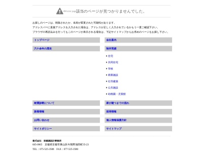 (株)林建築設計事務所 大津事務所(日本、〒520-0065滋賀県大津市稲葉台16−15)