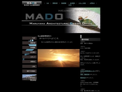 (株)丸山建築事務所(日本、〒520-0051滋賀県大津市梅林1丁目11−17)