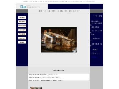 (株)建築事務所 アイアイ(日本、〒520-0221滋賀県大津市緑町32−13)