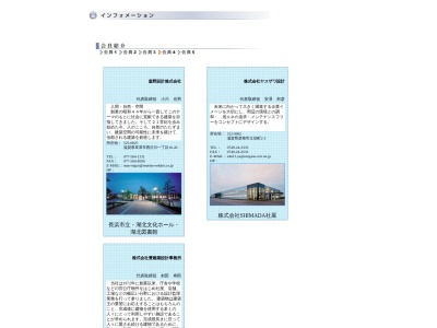 ヤスザワ建築設計事務所(日本、〒522-0062滋賀県彦根市立花町2−2三番町ビル2F)
