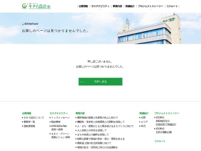 キタイ設計(株) 彦根事務所(日本、〒522-0002滋賀県彦根市松原2丁目11−3)