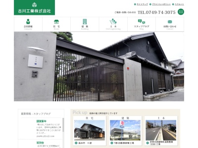 古川工業(株)(日本、〒526-0244滋賀県長浜市内保町325−1)