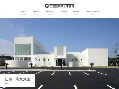(株)豊建築設計事務所(日本、〒526-0015滋賀県長浜市神照町696−5)