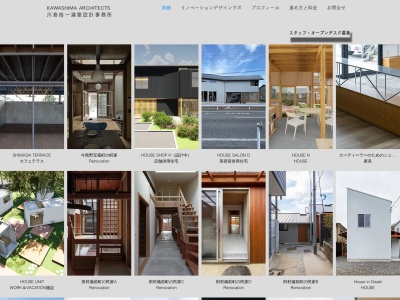 川島裕一建築設計事務所 一級建築士事務所のクチコミ・評判とホームページ