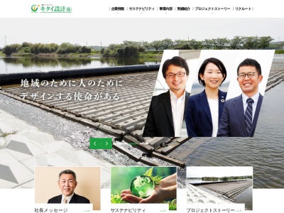 キタイ設計(株) 総務部(日本、〒521-1341滋賀県近江八幡市安土町上豊浦1030)