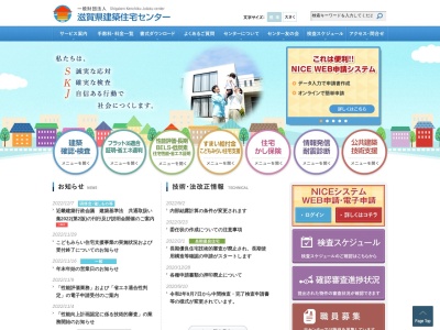 ランキング第5位はクチコミ数「0件」、評価「0.00」で「（一財）滋賀県建築住宅センター」