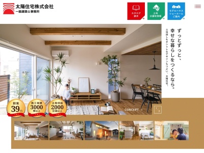 (株)太陽建築設計事務所(日本、〒525-0059滋賀県草津市野路4丁目5−6太陽ハイツ南草津Ⅲ1F)