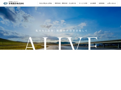 (株)正和設計 守山営業所(日本、〒524-0043滋賀県守山市二町町127−3)