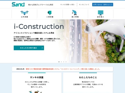 (株)サンキ(日本、〒520-3047 滋賀県栗東市手原5丁目7−27)