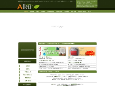 アルク外部空間(日本、〒520-2331 滋賀県野洲市小篠原 小篠原2625)