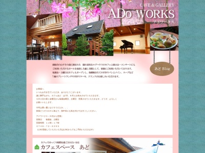 CAFE&GALLERY アドワークス(日本、〒520-3253滋賀県湖南市正福寺1328−21)