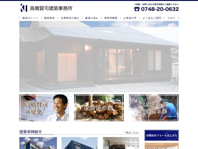高橋賢司建築事務所(日本、〒527-0004滋賀県東近江市建部堺町254−3)