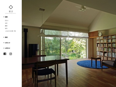 Architectural Design 家吉(日本、〒520-2531滋賀県蒲生郡竜王町山之上４６４７)