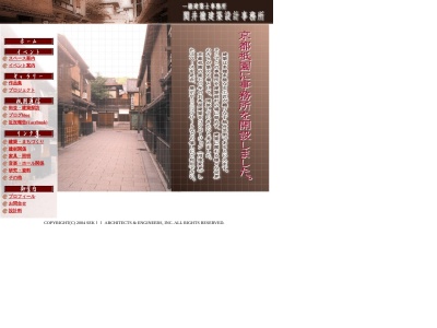 関井徹建築設計事務所(日本、〒605-0074京都府京都市東山区祇園町南側570−128)