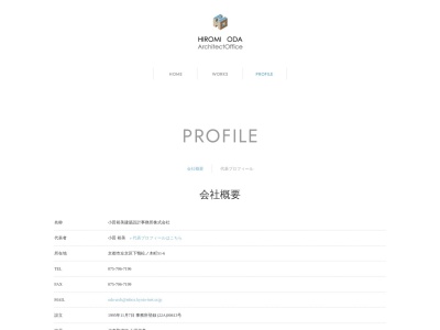 小田裕美建築設計事務所(株)(日本、〒606-0816京都府京都市左京区下鴨松ノ木町51−6)