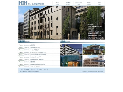 (株)ノム建築設計室(NOM)(日本、〒615-0906京都府京都市右京区梅津高畝町52−1)