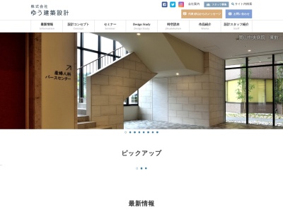 (株)ゆう建築設計事務所(日本、〒604-8254京都府京都市中京区四坊堀川町堀川錦小路上四坊堀川617)