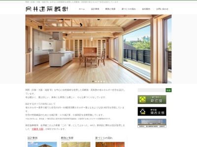 (有)宮井建築設計事務所(日本、〒600-8389 京都府京都市下京区四条大宮町 京都府京都市下京区大宮通四条下る四条大宮町21)