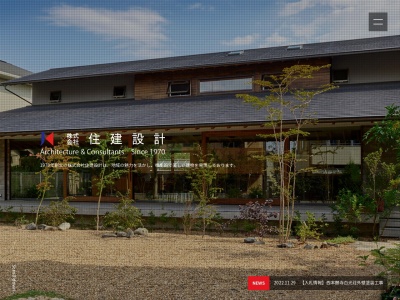 (株)住建設計(日本、〒600-8216京都府京都市下京区東塩小路町579−1山崎メディカルビル6F)