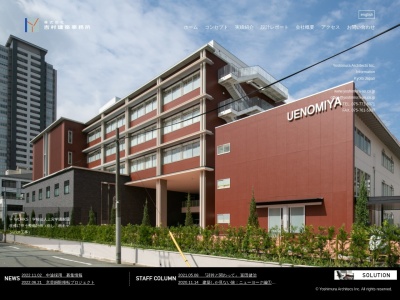 吉村建築事務所(日本、〒606-8447京都府京都市左京区鹿ケ谷上宮ノ前町28)