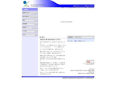 山口正人建築設計事務所(日本、〒600-8239京都府京都市下京区東堀川通下魚棚下る鎌屋町30山都ビル2F)