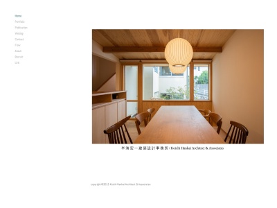 半海宏一建築設計事務所(日本、〒604-8136 京都府京都市中京区梅忠町28中京区梅忠町 M&Iビル4F)
