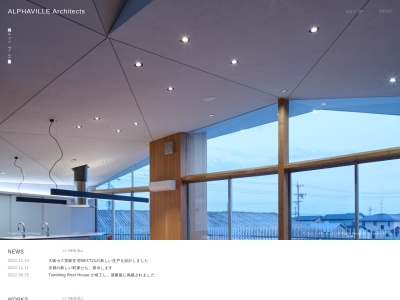 アルファヴィル一級建築士事務所(日本、〒615-0007京都府京都市右京区西院上花田町32)
