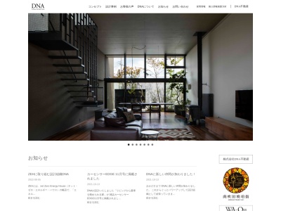 設計組織DenNenArchitecture(日本、〒604-8166京都府京都市中京区御倉町85−1)
