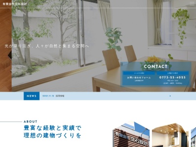 (有)立石設計(日本、〒620-0917京都府福知山市野花669−2)