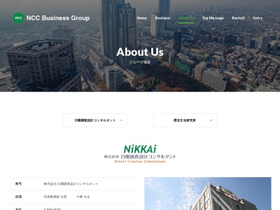 (株)日開調査設計コンサルタント 中丹営業所(日本、〒623-0362 京都府綾部市物部町西ノ宮5)