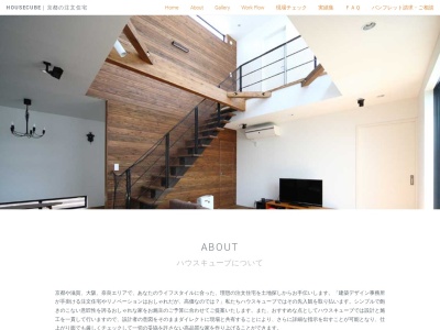 株式会社ハウスキューブ(日本、〒611-0002京都府宇治市木幡御蔵山39−685)