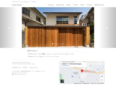 河合建築デザイン事務所(日本、〒621-0847 京都府亀岡市南つつじケ丘桜台２丁目１７−１１)