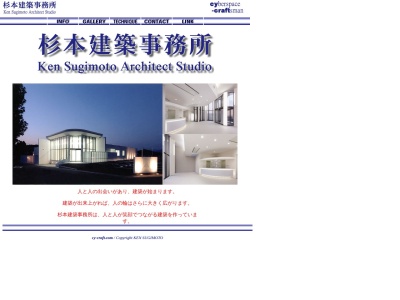 杉本建築事務所(日本、〒610-0117 京都府城陽市枇杷庄鹿背田118−3)