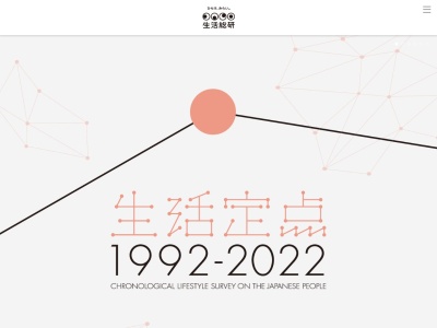 生活総合研究所(日本、〒617-0824 京都府長岡京市天神1丁目8−7)