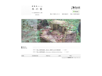 川口建築設計工房(日本、〒617-0845京都府長岡京市下海印寺上内田53−8)
