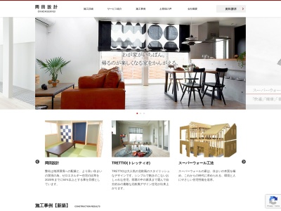 岡田設計(日本、〒629-3432京都府京丹後市久美浜町平田871−1)