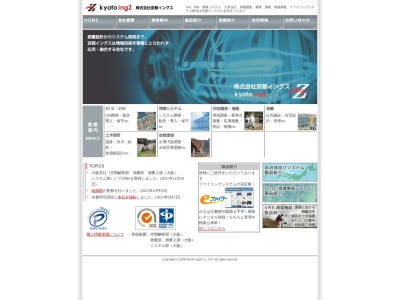 (株)京都イングス 京丹後営業所(日本、〒627-0012京都府京丹後市峰山町杉谷立長990)