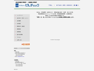 (有)ビルチェック 京都営業所(日本、〒619-0216 京都府木津川市州見台6丁目1 州見台6丁目1−1)