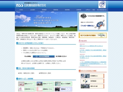 日本測地設計(株) 京都営業所(日本、〒619-0214 京都府木津川市木津宮ノ裏36−38)