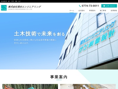サン測量設計(株)(日本、〒619-0222 京都府木津川市相楽城下 相楽城下146−3)