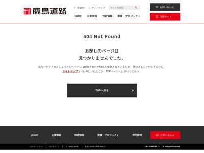鹿島道路（株）(日本、〒618-0081 京都府乙訓郡大山崎町下植野山王前 京都府乙訓郡大山崎町字下植野小字山王前17)