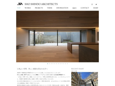 真銅祥一朗建築設計事務所 大阪アトリエ(日本、〒530-0001大阪府大阪市北区梅田1-11-4)