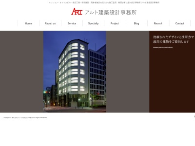 (株)アルト(ART)建築設計事務所(日本、〒530-0044大阪府大阪市北区東天満2丁目6−8)