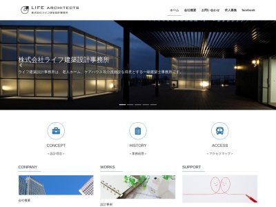 ライフ建築設計事務所(日本、〒540-0039大阪府大阪市中央区東高麗橋2−4)