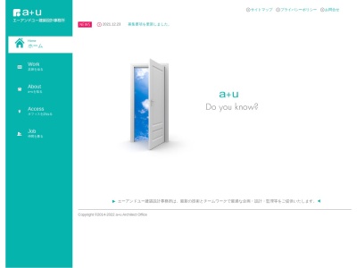 ランキング第8位はクチコミ数「0件」、評価「0.00」で「株式会社 エーアンドユー建築設計事務所」