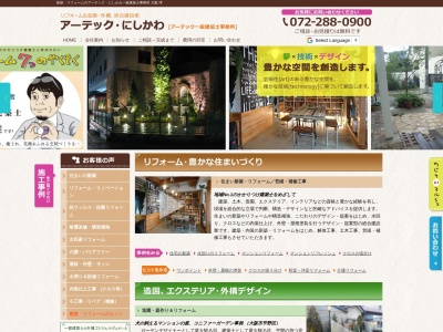 アーテックにしかわ(大阪府堺市東区野尻町40)