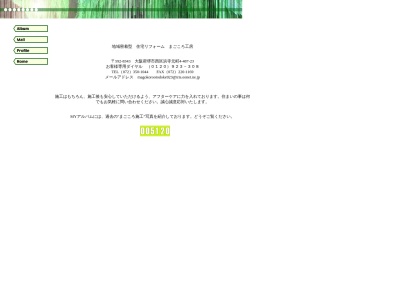 まごころ工房(大阪府堺市西区浜寺元町4丁487-23)