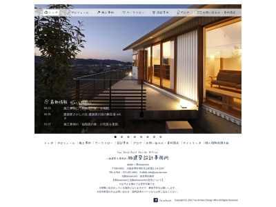 祐建築設計事務所(日本、〒590-0973大阪府堺市堺区住吉橋町2-1-15-201)