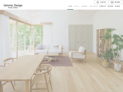 私の家工房 （有）ギミックデザイン(日本、〒591-8021大阪府堺市北区新金岡町５丁５−５２８)